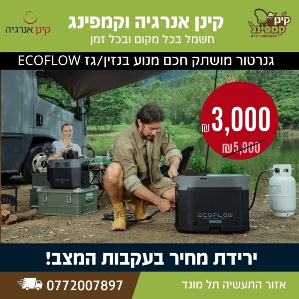 גנרטור גז