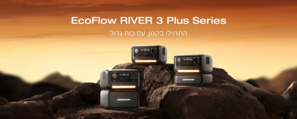 ⁦תחנת כוח ניידת RIVER 3 PLUS הספק 0.6-1.2kW קיבולת 0.286kWh⁩ – תמונה ⁦2⁩