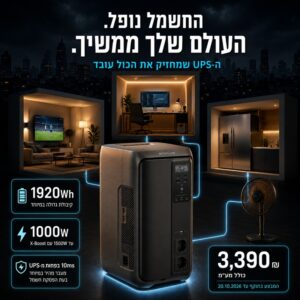 תחנת כח ניידת ECOFLOW DELTA 3 AIR 2000